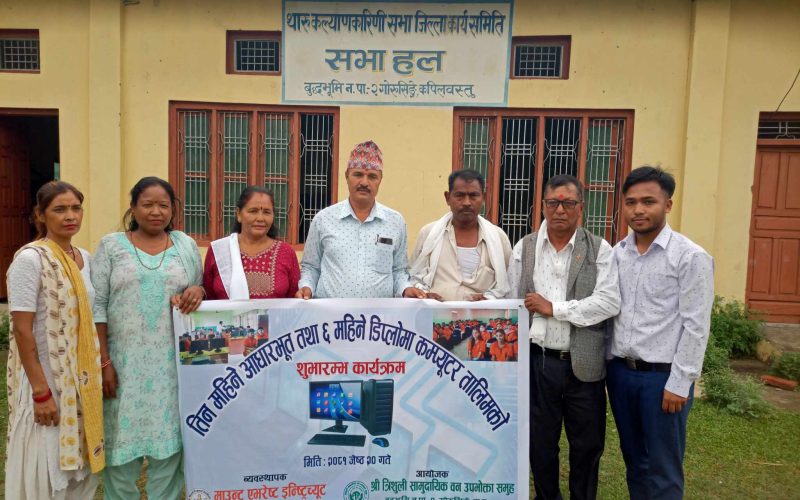 त्रिशूली सामुदायिक वन द्वारा युवा युवतीलाई नि शुक्ल कम्प्युटर तालिम