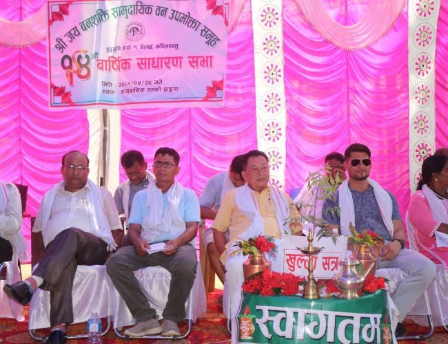 जय वन शक्ति सामुदायिक वन उपभोक्ता समहूको १४ औँ साधारण सभा सम्पन्न