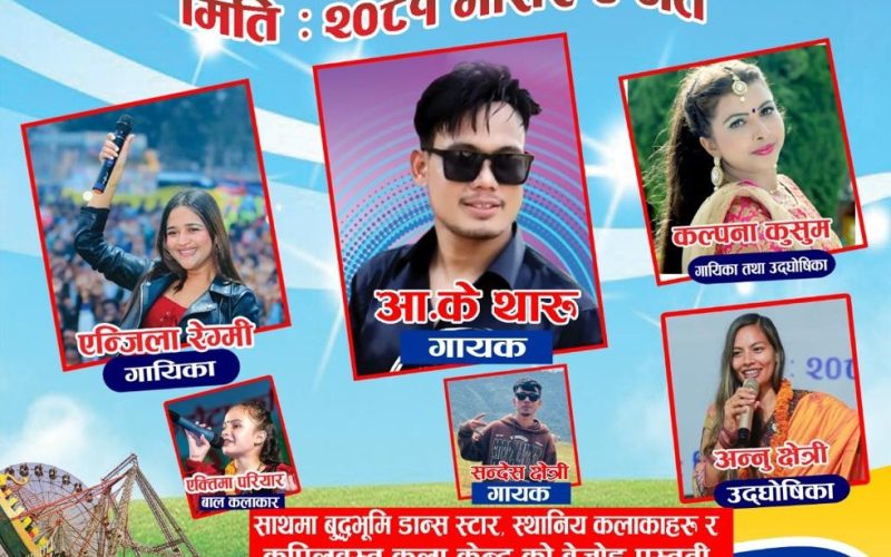 बुद्धभूमि महोत्सव ८ गते सनिबार आर के थारु लगायतका कलाकारको प्रस्तुति रहने