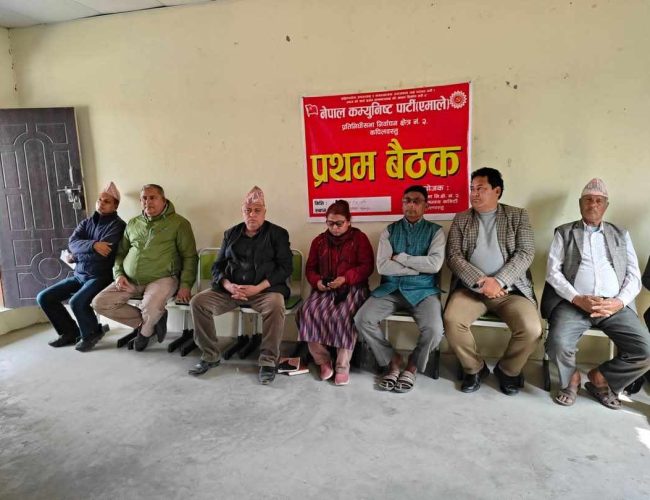 नेकपा एमाले निर्वाचन क्षेत्र समन्वय समिति क्षेत्र नं. २ को पहिलो बैठक सम्पन्न