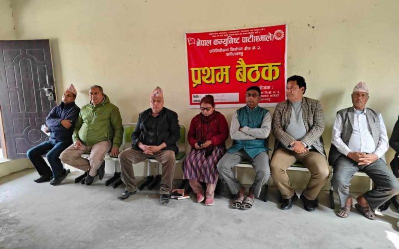 नेकपा एमाले निर्वाचन क्षेत्र समन्वय समिति क्षेत्र नं. २ को पहिलो बैठक सम्पन्न