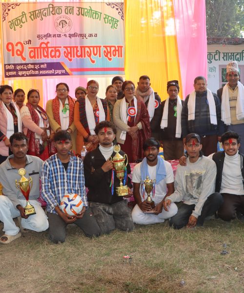 भृकुटी सामुदायिक वनको १२औँ साधारण सभा सम्पन्न