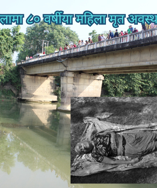 गुर्डुङ खोलामा डुबेर मृत्यु हुने ८० वर्षीया महिला को हुन् ?
