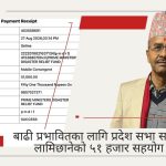 बाढी प्रभावितका लागि प्रदेश सभा सदस्य लामिछानेको ५१ हजार सहयोग